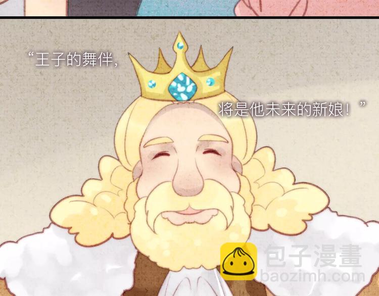 番外 童话故事（二）-第21话