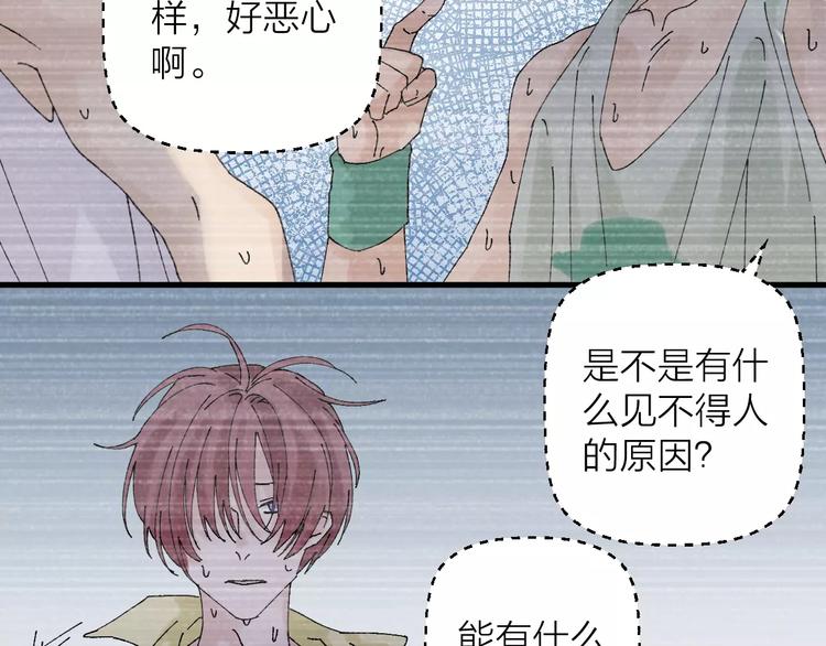 第19话 秘密心事(1/2)-第23话