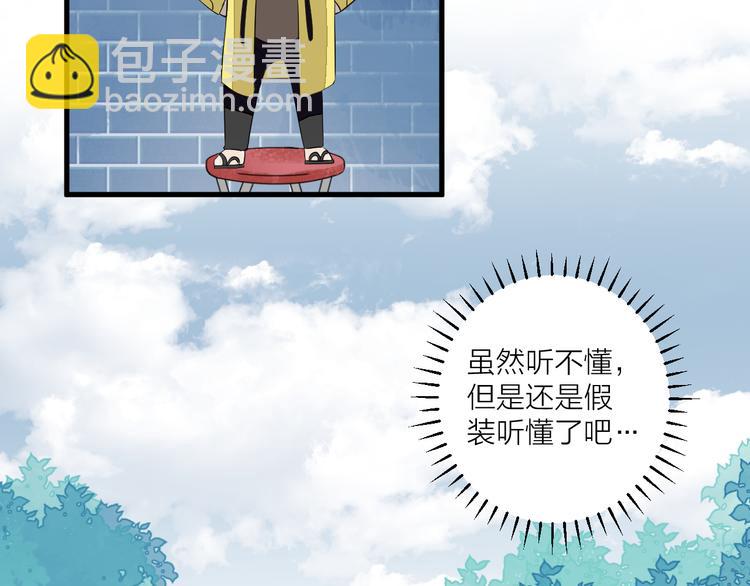 第25话 爱犬男孩(1/2)-第29话