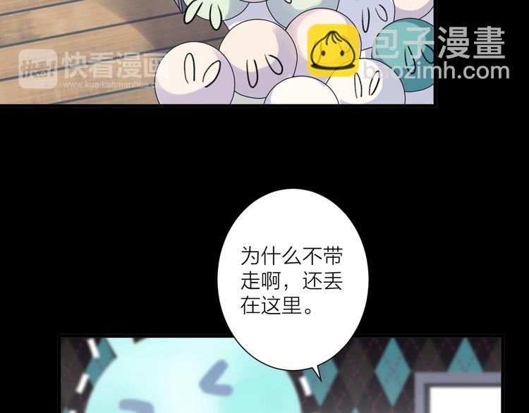 第29话 杀人事件？(1/2)-第33话