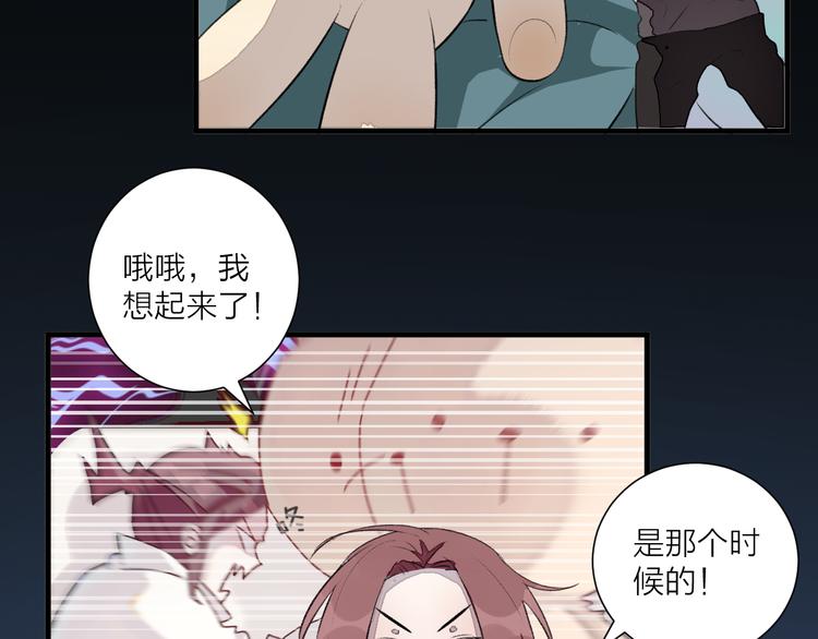 第29话 杀人事件？(1/2)-第33话