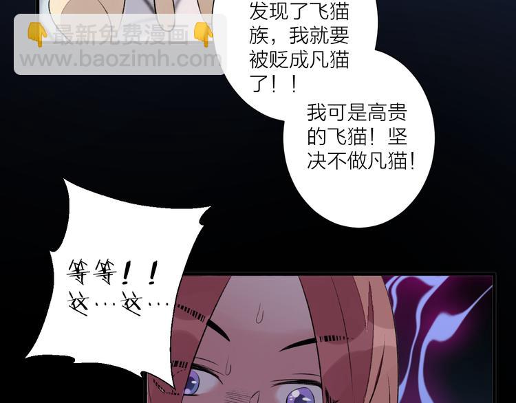 第29话 杀人事件？(1/2)-第33话