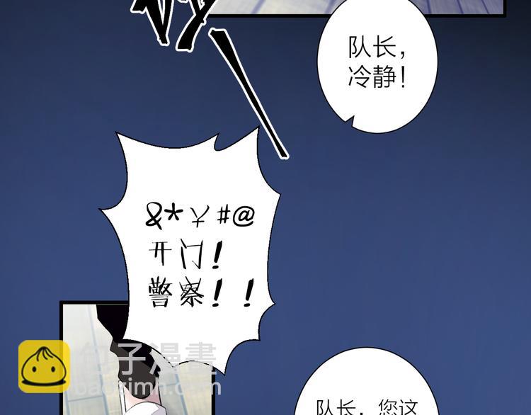 第29话 杀人事件？(1/2)-第33话