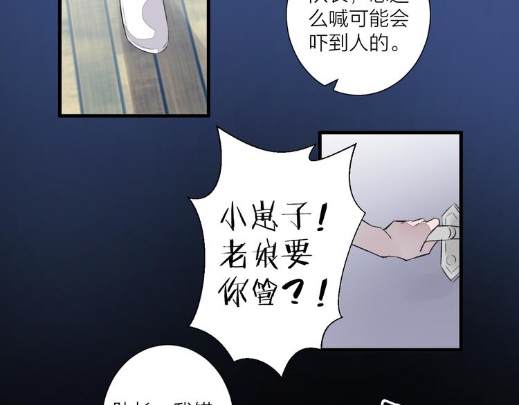 第29话 杀人事件？(1/2)-第33话