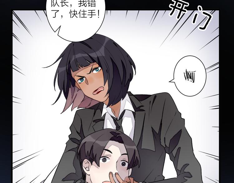 第29话 杀人事件？(1/2)-第33话