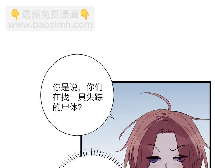 第29话 杀人事件？(1/2)-第33话