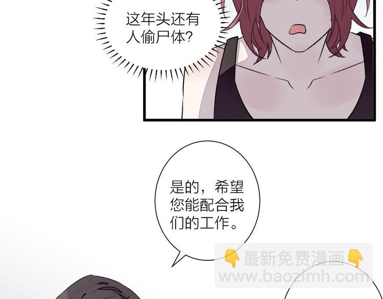 第29话 杀人事件？(1/2)-第33话