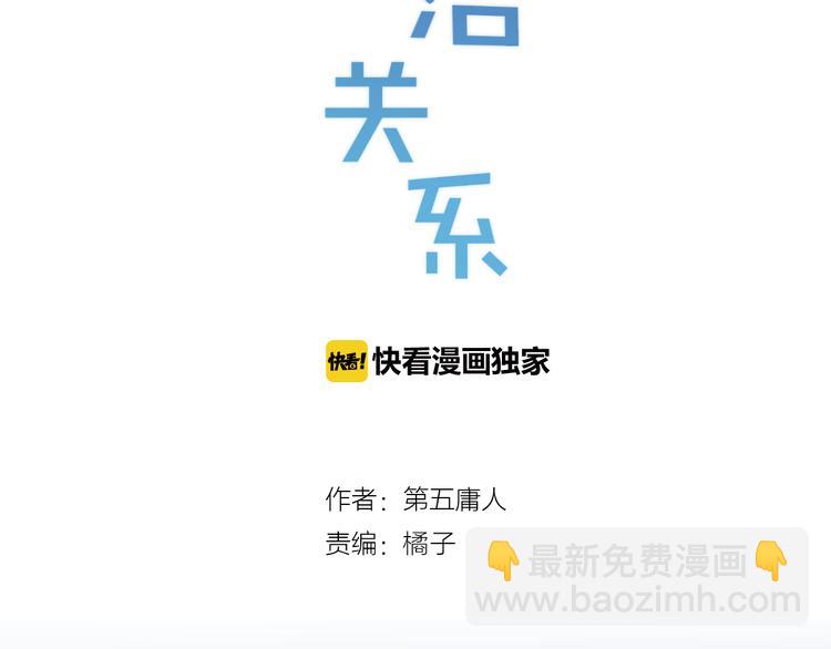 第29话 杀人事件？(1/2)-第33话