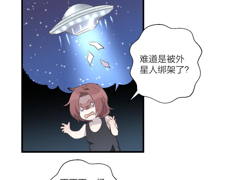 第31话 可怕的老师(1/2)-第35话