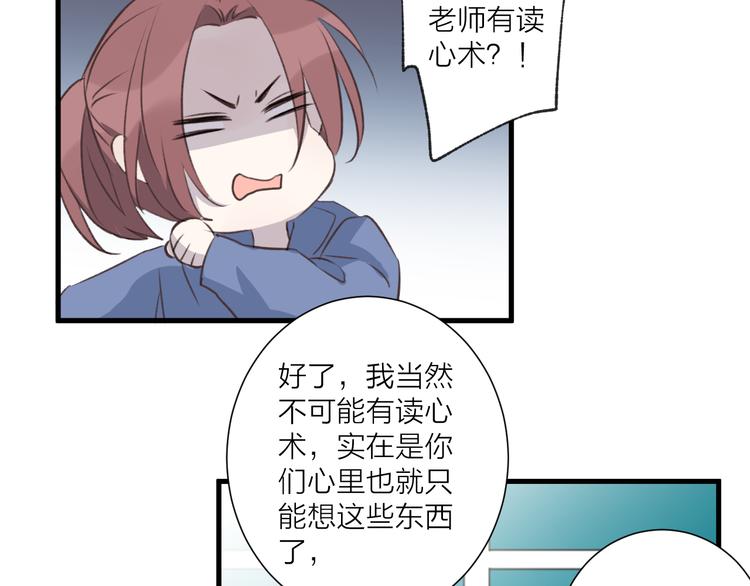 第31话 可怕的老师(1/2)-第35话