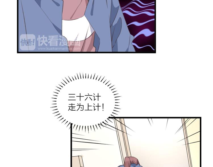 第31话 可怕的老师(1/2)-第35话