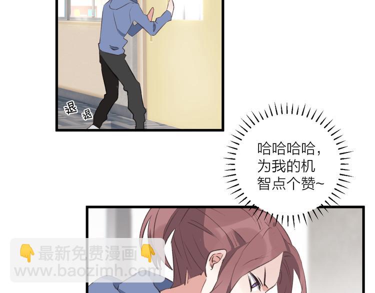 第31话 可怕的老师(1/2)-第35话