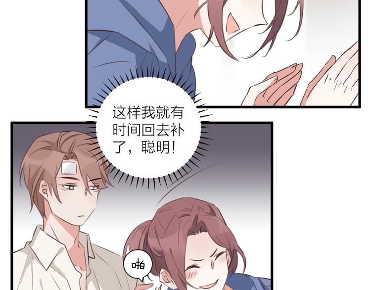 第31话 可怕的老师(1/2)-第35话