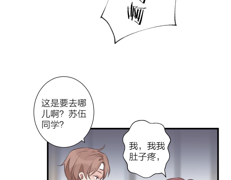 第31话 可怕的老师(1/2)-第35话