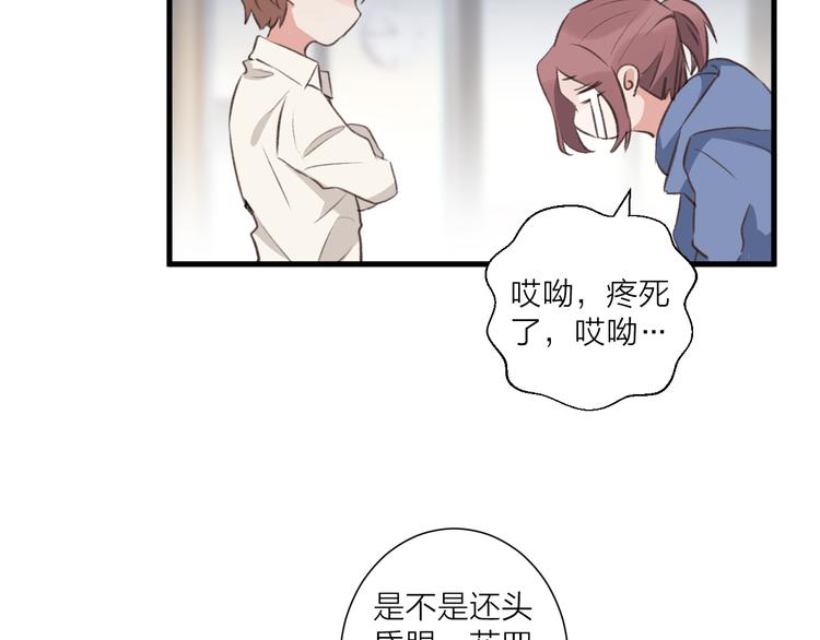 第31话 可怕的老师(1/2)-第35话