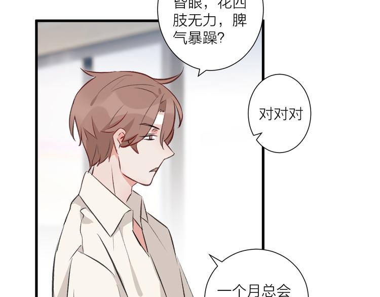 第31话 可怕的老师(1/2)-第35话