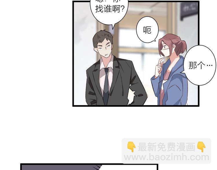 第31话 可怕的老师(1/2)-第35话