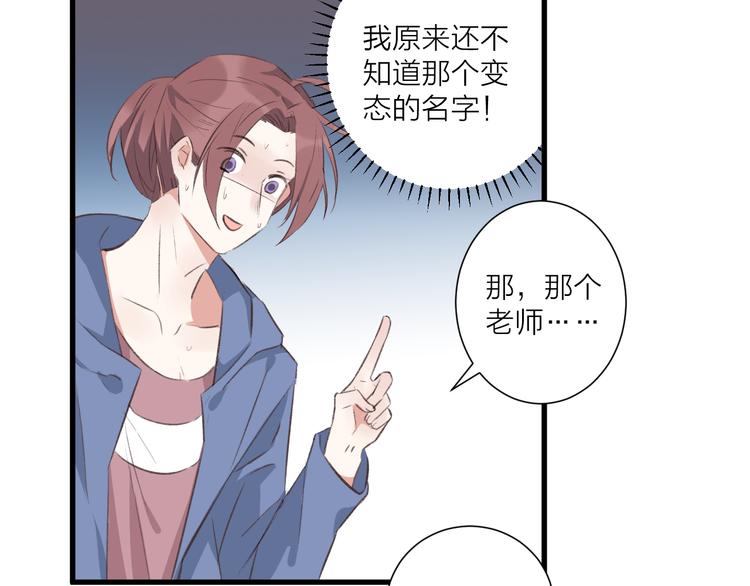 第31话 可怕的老师(1/2)-第35话