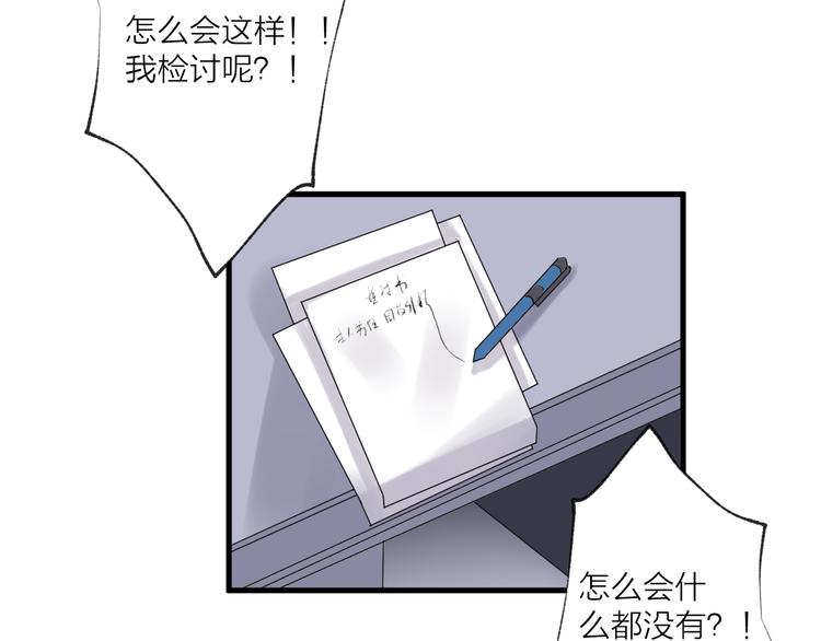 第31话 可怕的老师(1/2)-第35话