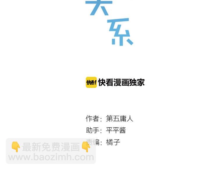 第33话 遇到故人(1/2)-第37话