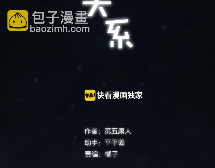 第35话 酒后吐真言(1/2)-第39话