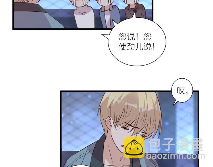 第39话 小白脸(1/2)-第43话