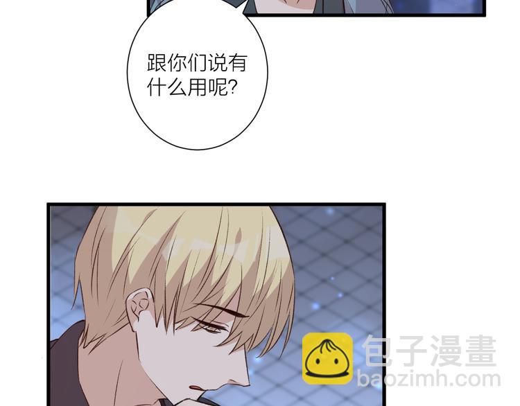 第39话 小白脸(1/2)-第43话