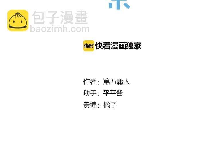 第39话 小白脸(1/2)-第43话