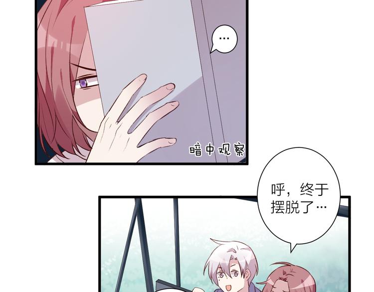 第41话 坦诚-第45话