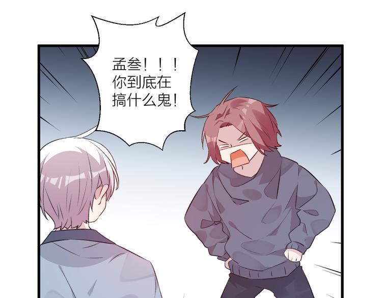 第41话 坦诚-第45话