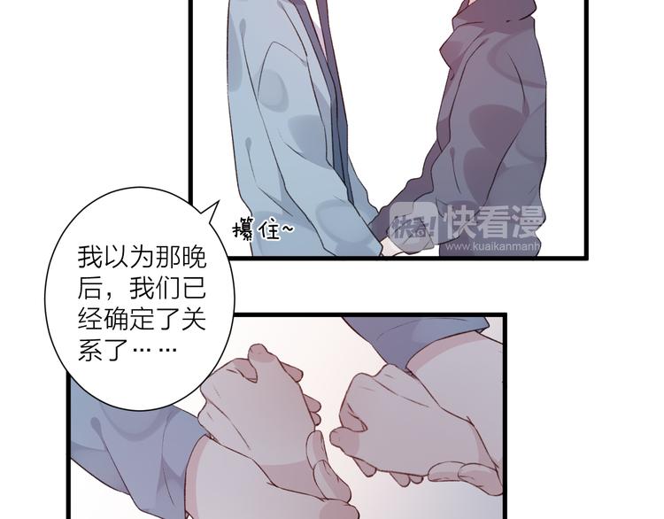 第41话 坦诚-第45话