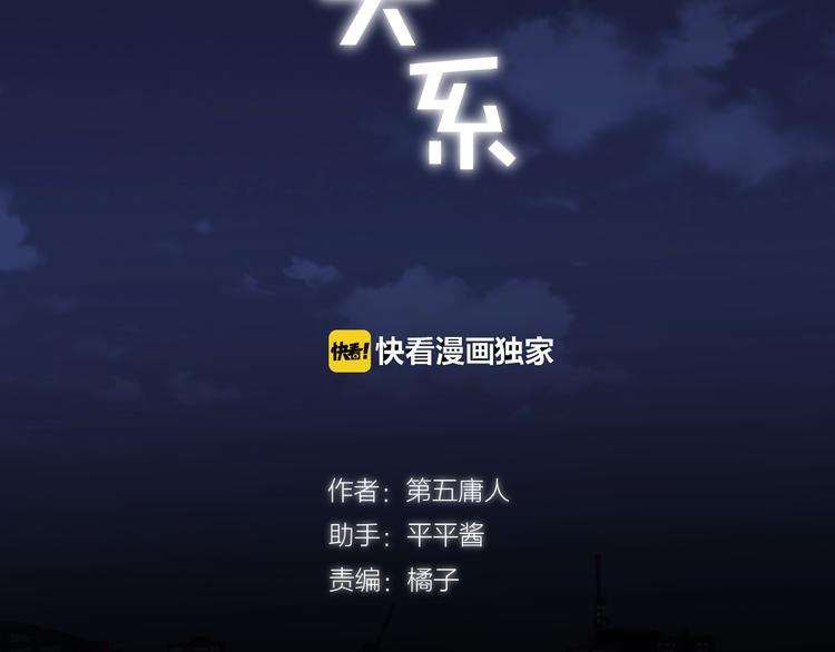 第45话 过去的事(1/2)-第49话