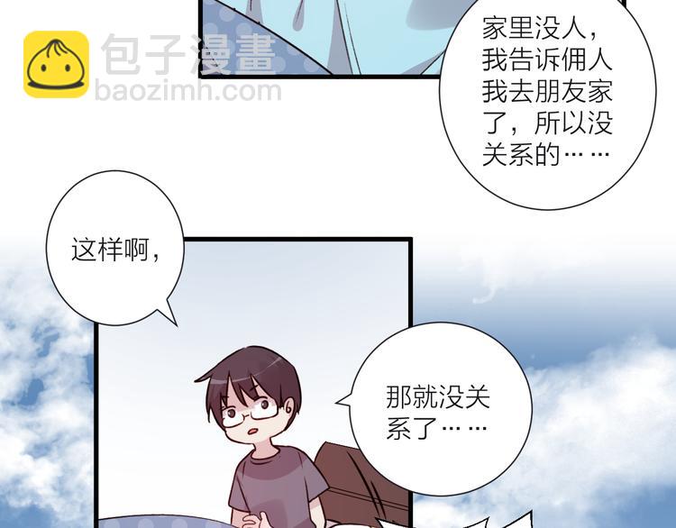 第45话 过去的事(1/2)-第49话