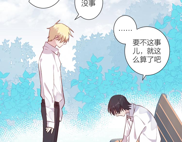 完结篇 纯洁关系(1/2)-第51话