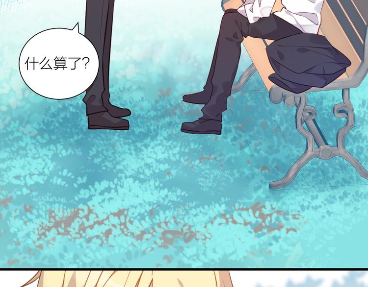 完结篇 纯洁关系(1/2)-第51话