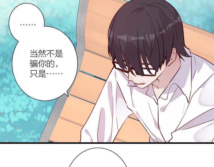 完结篇 纯洁关系(1/2)-第51话