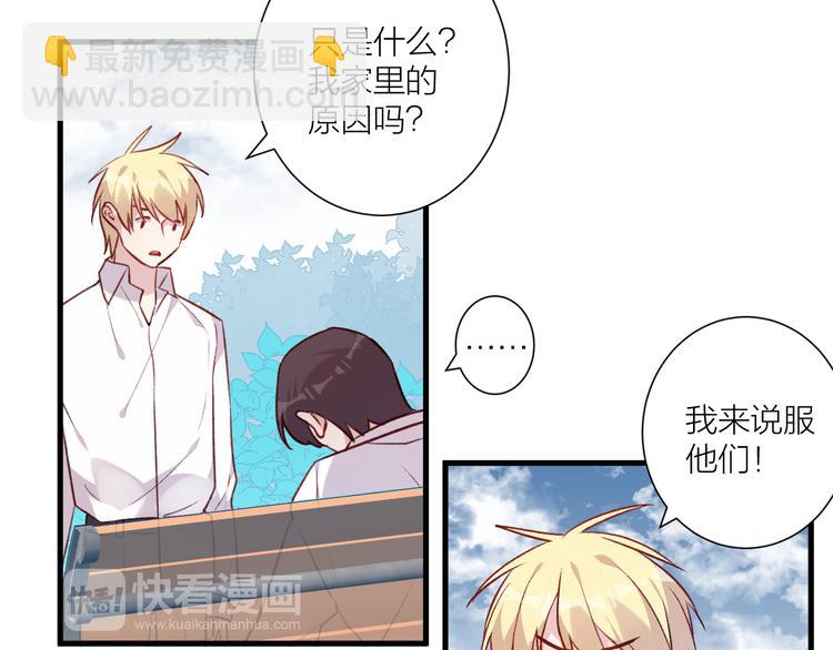 完结篇 纯洁关系(1/2)-第51话