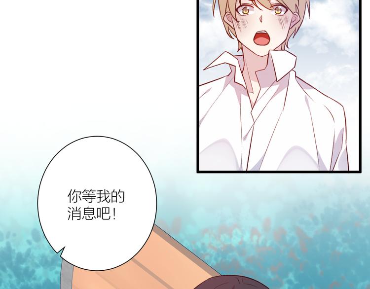 完结篇 纯洁关系(1/2)-第51话