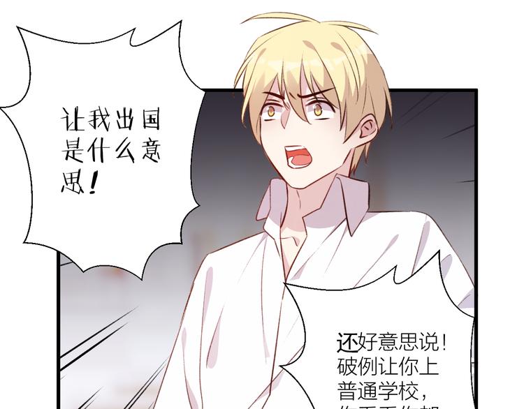 完结篇 纯洁关系(1/2)-第51话