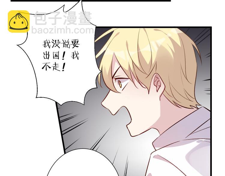 完结篇 纯洁关系(1/2)-第51话