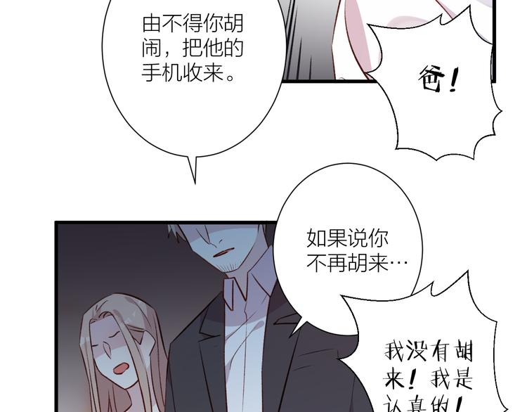 完结篇 纯洁关系(1/2)-第51话