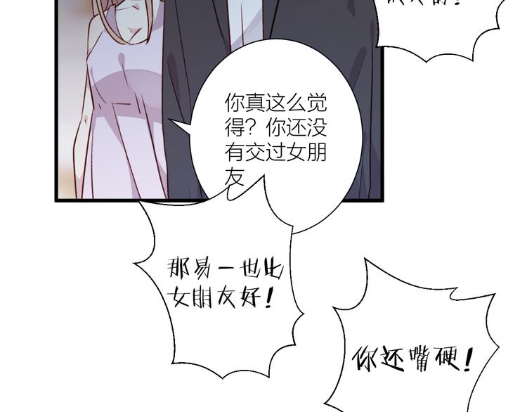 完结篇 纯洁关系(1/2)-第51话