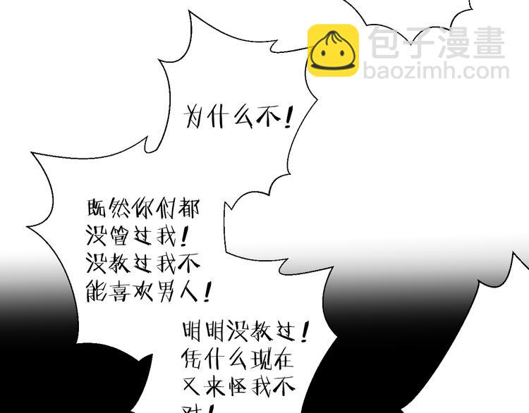 完结篇 纯洁关系(1/2)-第51话