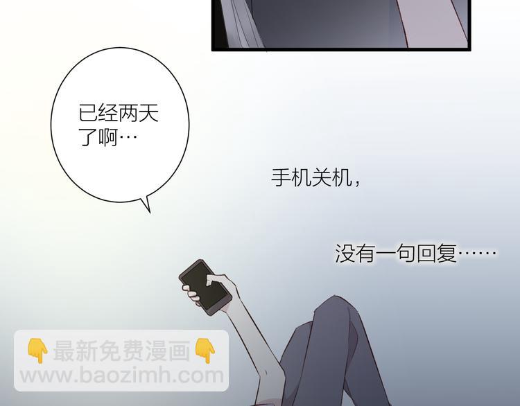 完结篇 纯洁关系(1/2)-第51话