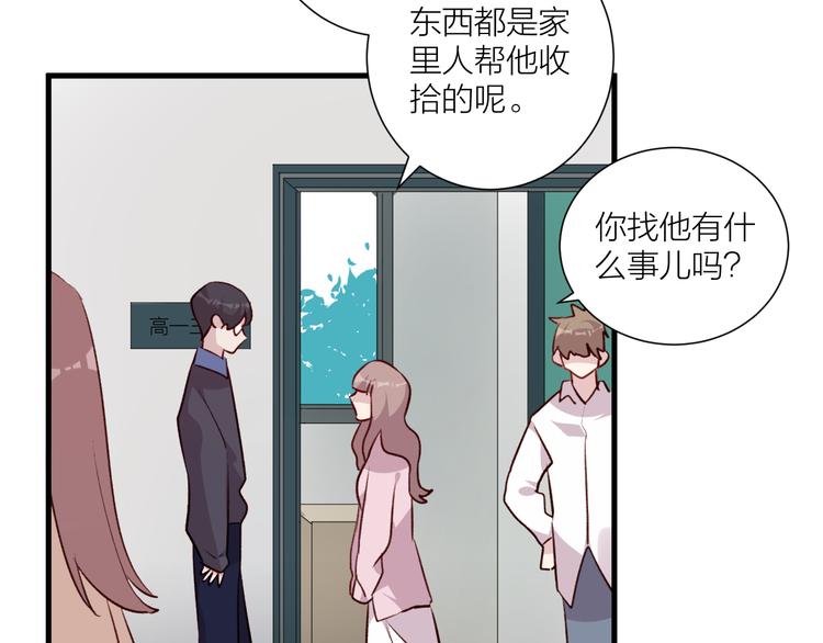 完结篇 纯洁关系(1/2)-第51话