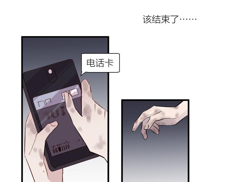 完结篇 纯洁关系(1/2)-第51话