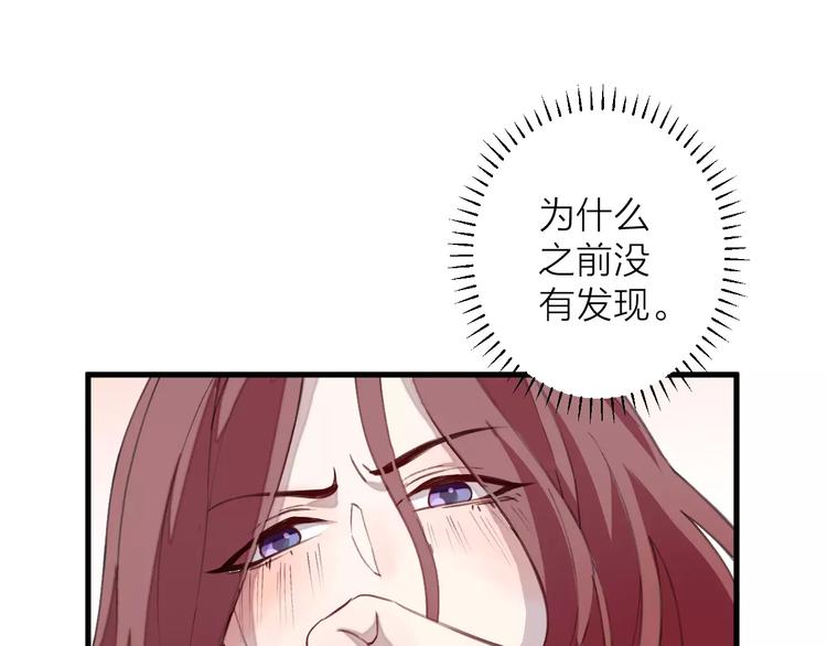 第6话 亲爱的，你别跑啊(1/3)-第7话