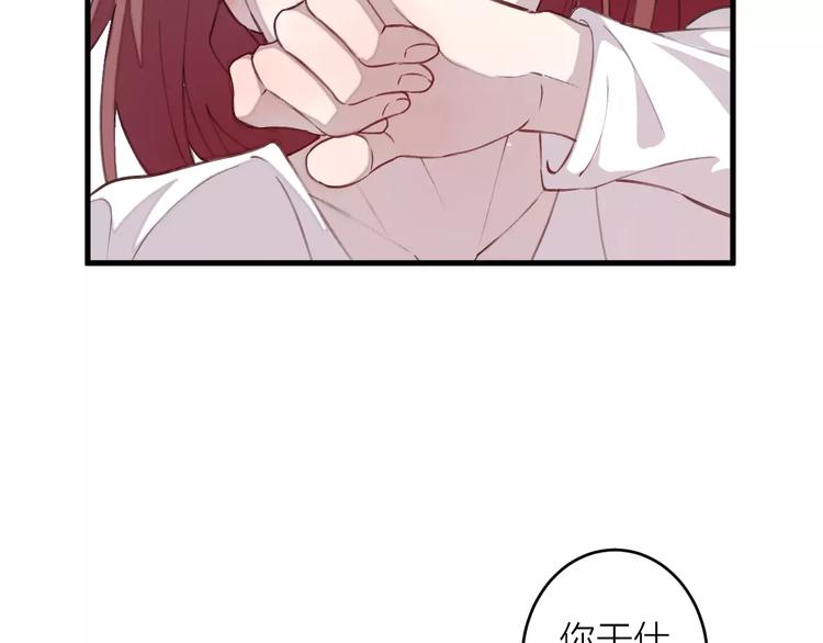 第6话 亲爱的，你别跑啊(1/3)-第7话