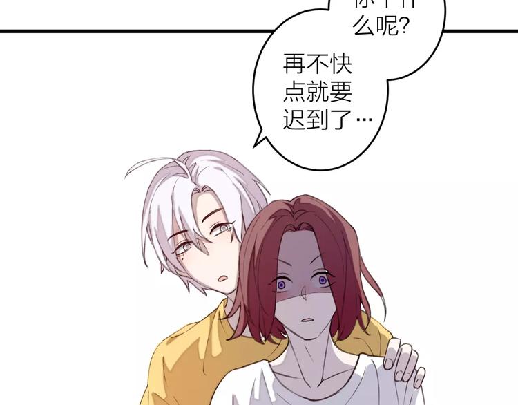 第6话 亲爱的，你别跑啊(1/3)-第7话