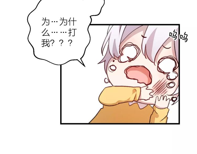 第6话 亲爱的，你别跑啊(1/3)-第7话